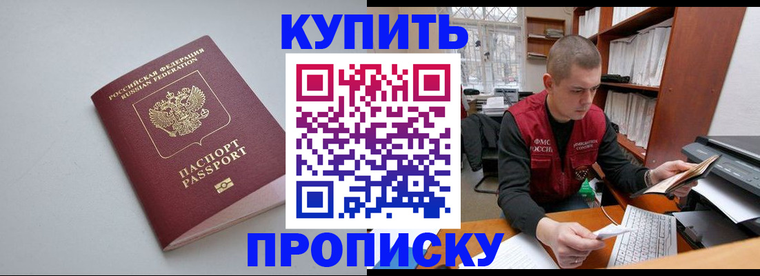 временная регистрация адрес в Таштаголе